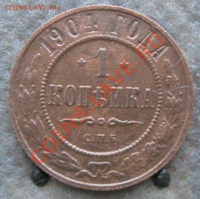 Империя.3 копейки 1891г."красивая" до 06.01.12 в 22:00 МСК - 1к904р