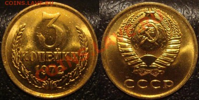 3 копейки 1972 шт.2.3 UNC, ненаборная!  До 9.02  21:00 - DSC03754.JPG