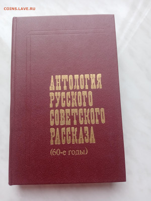 Аналогия русского советского рассказа 60е годы - IMG_20250223_162021