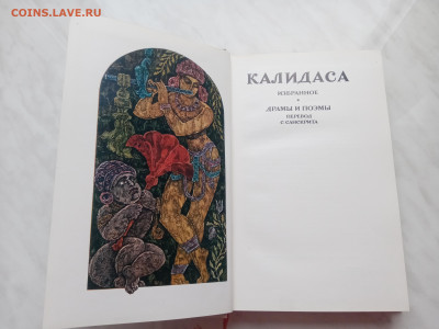 Калидаса. До 01.03.25 в 22:00 по мск - IMG_20250223_165217
