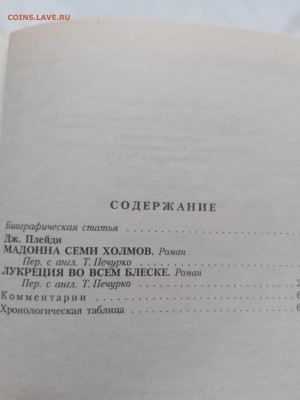 Великие женщины. Лукреция борджия. - IMG_20250223_165127