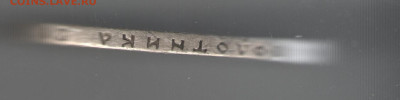 1 рубль 1897 Николай II АГ до 25.02 в 22.30 - 1 р 87 г3