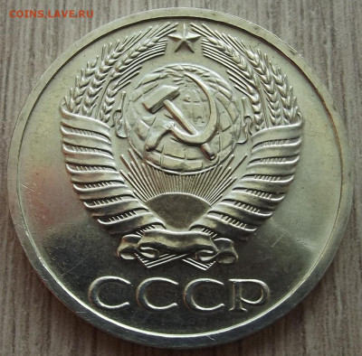 50 копеек 1971 UNC до 25 февраля в 22.00 - red32590599.JPG