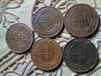 1коп 1870-1872 -1874 ем 1899 спб 1816 до 25.02 22-00мск - 20250223_203159