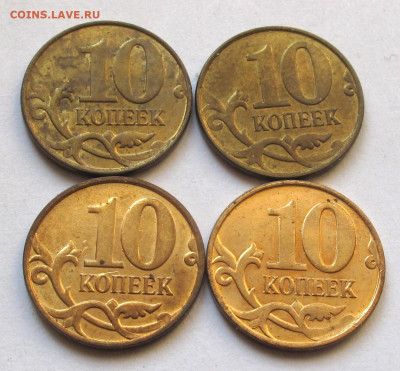 Лот №2 расколов аверса на 10 копейках ММД - 051.JPG