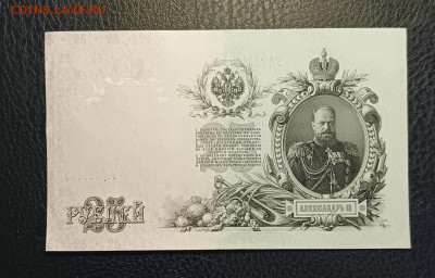 25₽ 1909 Шипов Афанасьев 1.03 - 1740306088997