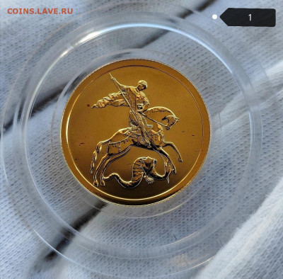 50 рублей 2007 год UNC. Георгий Победоносец. До 25.02.2025 - Screenshot_20250223_173646_edit_227488549949311
