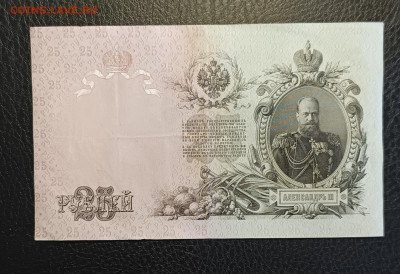 25₽ 1909 Шипов Сафронов 1.03 - 1740305952131