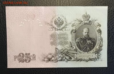 25₽ 1909 Шипов Богатырев 1.03 - 1740305898664