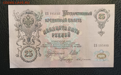 25₽ 1909 Шипов Бубякин 1.03 - 1740305802205