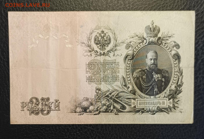 25₽ 1909 Шипов Родионов 1.03 - 1740305631874