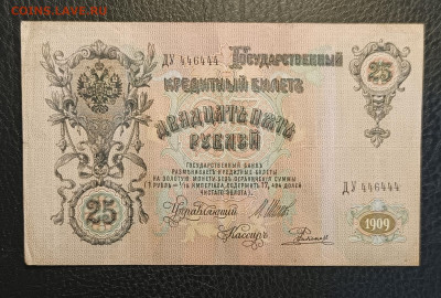 25₽ 1909 Шипов Родионов 1.03 - 1740305656566