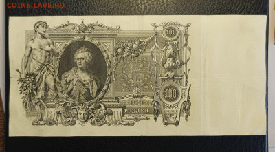 100₽ 1910 Коншин Морозов 1.03 - 1740305477474