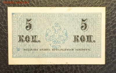 5 копеек 1915 1.03 - 1740305428252