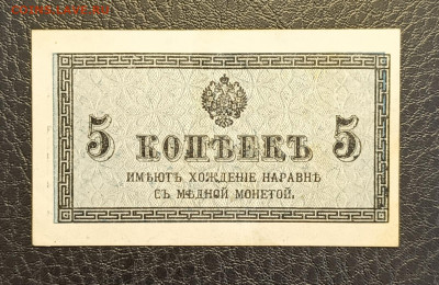 5 копеек 1915 1.03 - 1740305450617