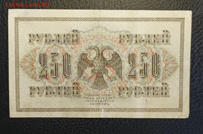 250₽ 1917 1.03 - 1740304910352