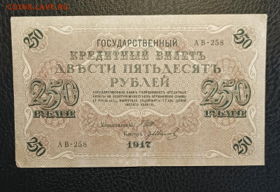 250₽ 1917 1.03 - 1740304931189