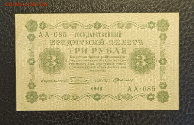 3₽ 1918 1.03 - 1740304848816