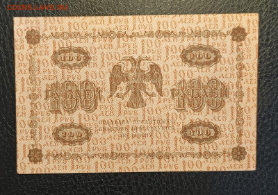 100₽ 1918 1.03 - 1740304782805