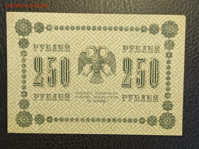 250₽ 1918 1.03 - 1740304743381
