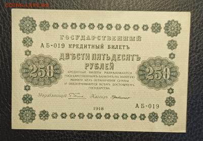 250₽ 1918 1.03 - 1740304764670