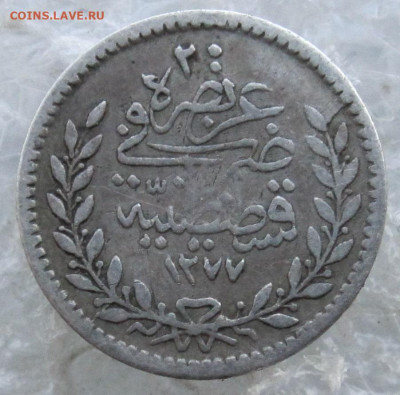 Османская Империя 20 пара 1861г(1277) Абдул-Азиз до 23.02 - 001.JPG