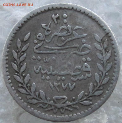 Османская Империя 20 пара 1861г(1277) Абдул-Азиз до 23.02 - 002.JPG