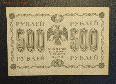 500₽ 1918 1.03 - 1740304696335