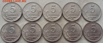 5 копеек 2003 года СП шт.2.3 (10 штук) до 27.02.2025 года. - 123