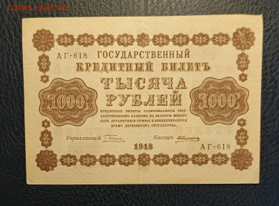 1000₽ 1918 1.03 - 1740304676046