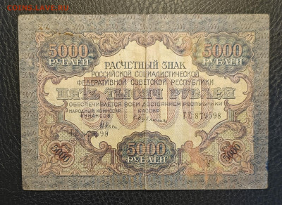 5000₽ 1919 1.03 - 1740304590476