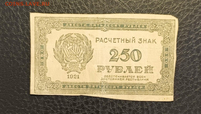 250₽ 1921 1.03 - 1740304547125