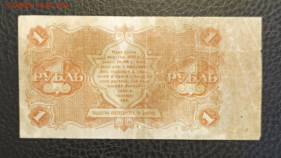 1₽ 1922 1.03 - 1740304487695