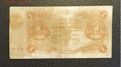 1₽ 1922 1.03 - 1740304506744