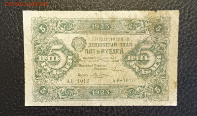 5₽ 1923 1.03 - 1740304467889