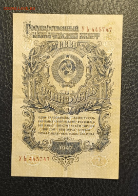 1₽ 1947 1.03 - 1740304280038