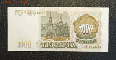 1000₽ 1993 1.03 - 1740304160521