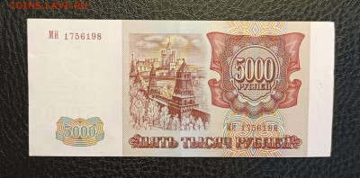 5000₽ 1993(94) 1.03 - 1740304078468