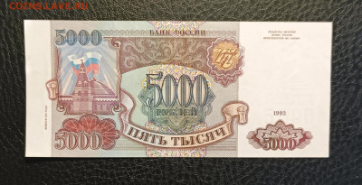 5000₽ 1993(94) 1.03 - 1740304099242