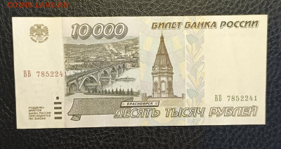 10000₽ 1995 1.03 - 1740304043202
