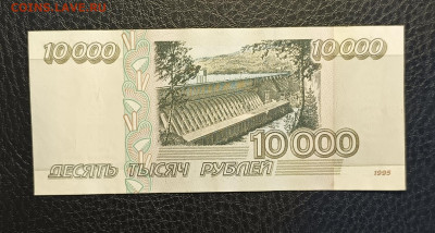 10000₽ 1995 1.03 - 1740304058952