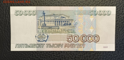 50000₽ 1995 1.03 - 1740303994698