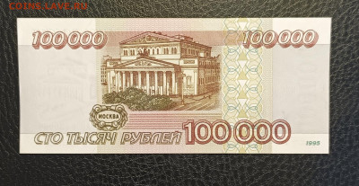 100000₽  1995 1.03 - 1740303974441