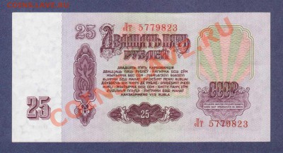 --25-РУБ.1961.ПРЕСС.--до.7.2.12-22:00 МСК. - 25-РУБ.1961..8231