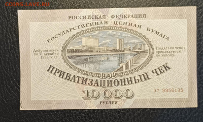 Ваучер 1.03 - 1740303881971