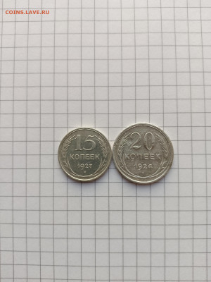 15к-1927г;20к-1924г.до 26.02.25г.в 23-00ч.по Москве. - 053