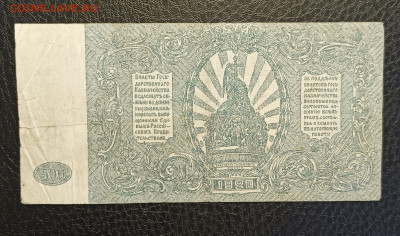 500₽ 1920 Юг России 1.03 - 1740303713984