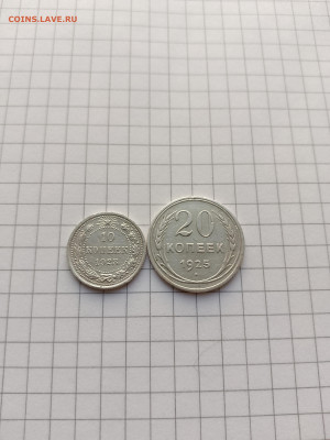 10 к-1923г;20к-1925г.до 26.02.25г.в 23-00ч.по Москве. - 063