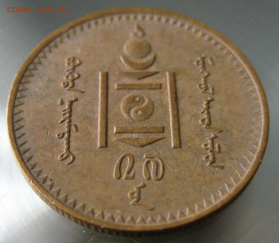 2 мунгу 1937г. - IMG_0020.JPG
