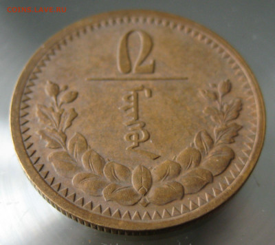 2 мунгу 1937г. - IMG_0019.JPG